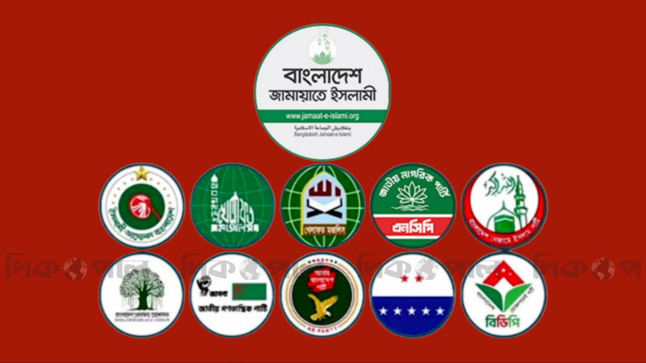 জুলাই বিপ্লবের শহীদ জননী সংরক্ষিত নারী আসনে&mdash;চূড়ান্ত তালিকা ঘোষণা ১১ দলের