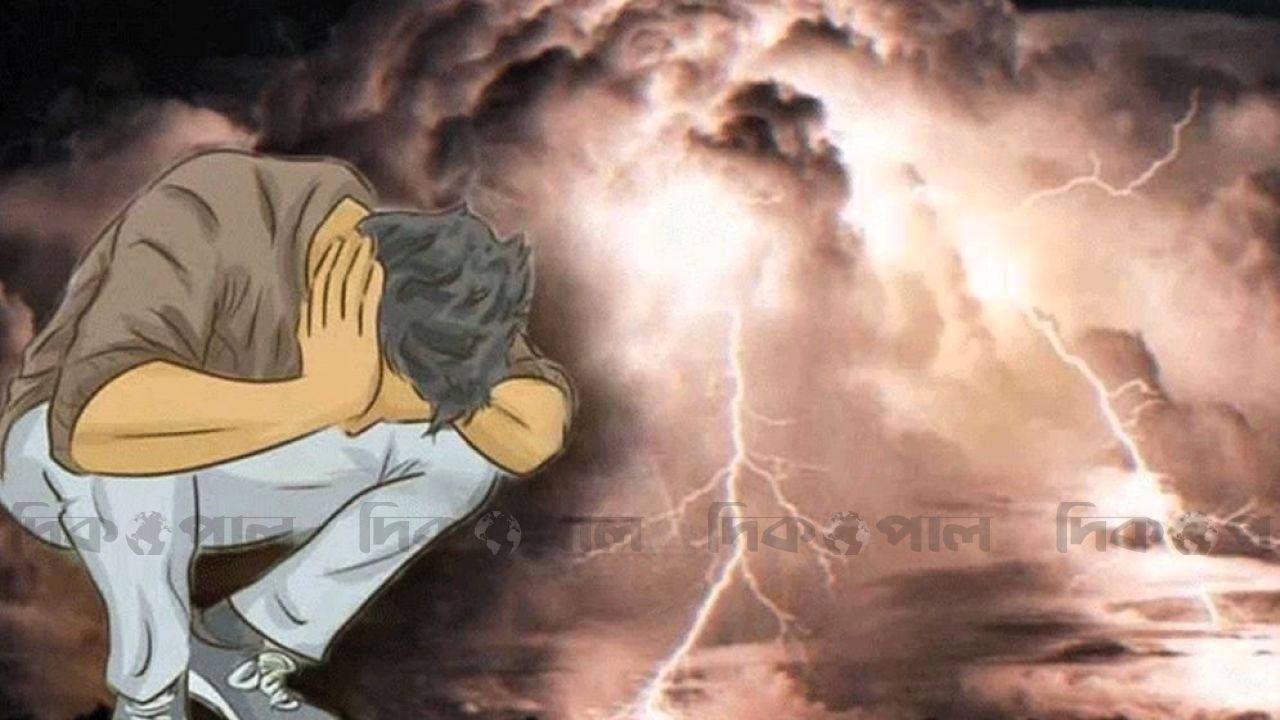 জলবায়ু পরিবর্তনের প্রভাবে বাড়ছে বজ্রপাত নিজেকে ও পরিবারকে সুরক্ষিত রাখার নিয়ম