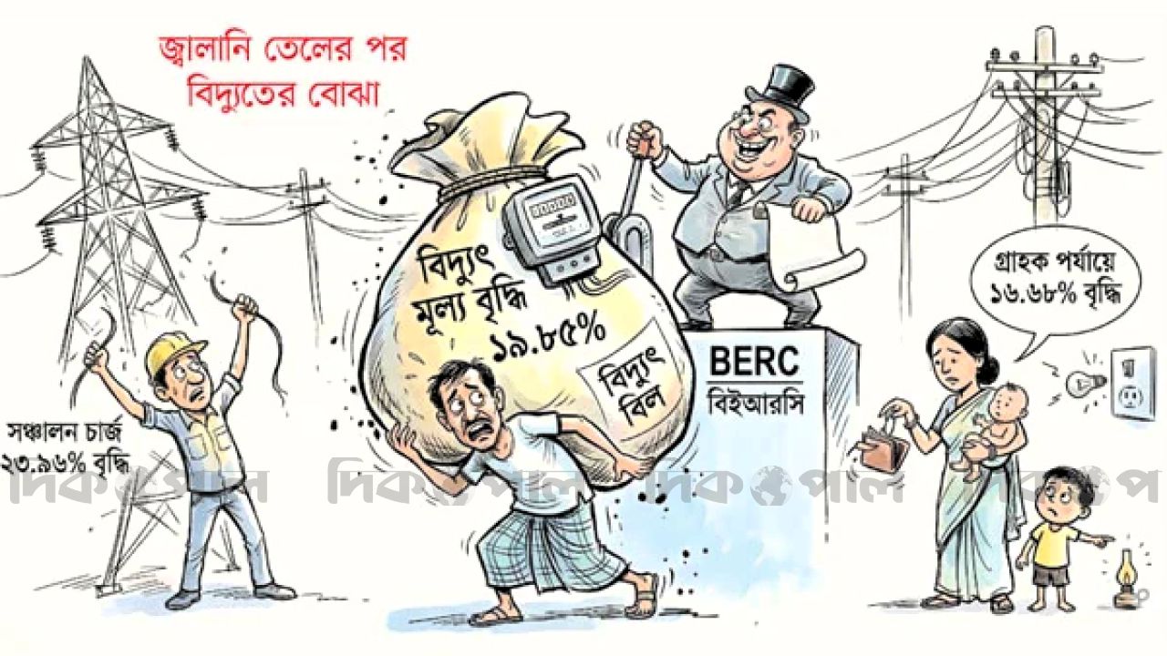 লাগামহীন ব্যয়ে বাড়ছে জনদুর্ভোগ