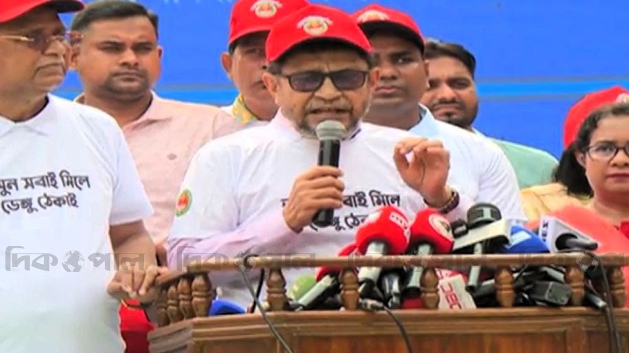 হেমোরেজিক ডেঙ্গুর ঝুঁকি বাড়ছে সতর্ক করলেন স্বাস্থ্যমন্ত্রী
