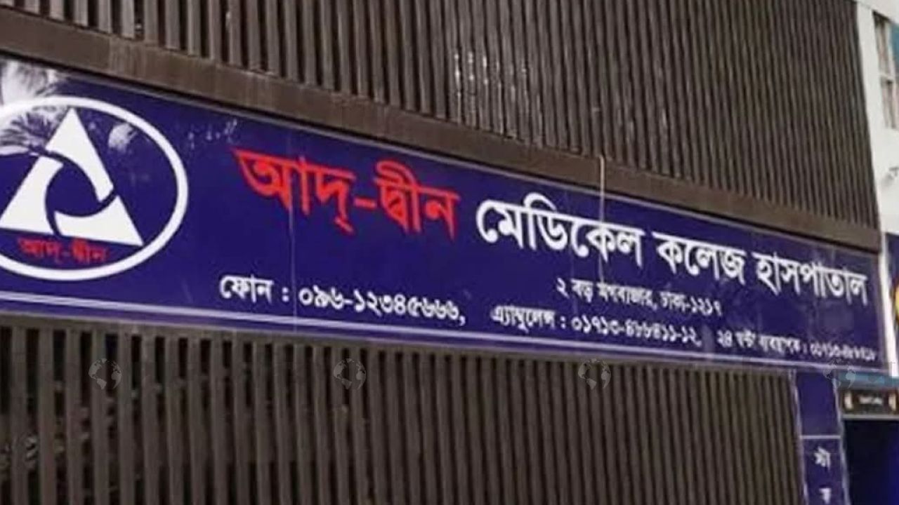 ছয় নবজাতকের মৃত্যুতে আদ্-দ্বীন হাসপাতালের লাইসেন্স বাতিল