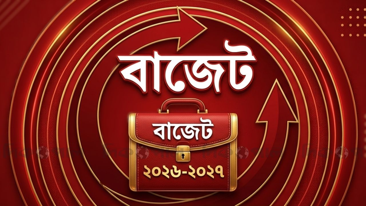 নতুন বাজেটে রোগীদের জন্য কী কী সুখবর আছে জানেন?