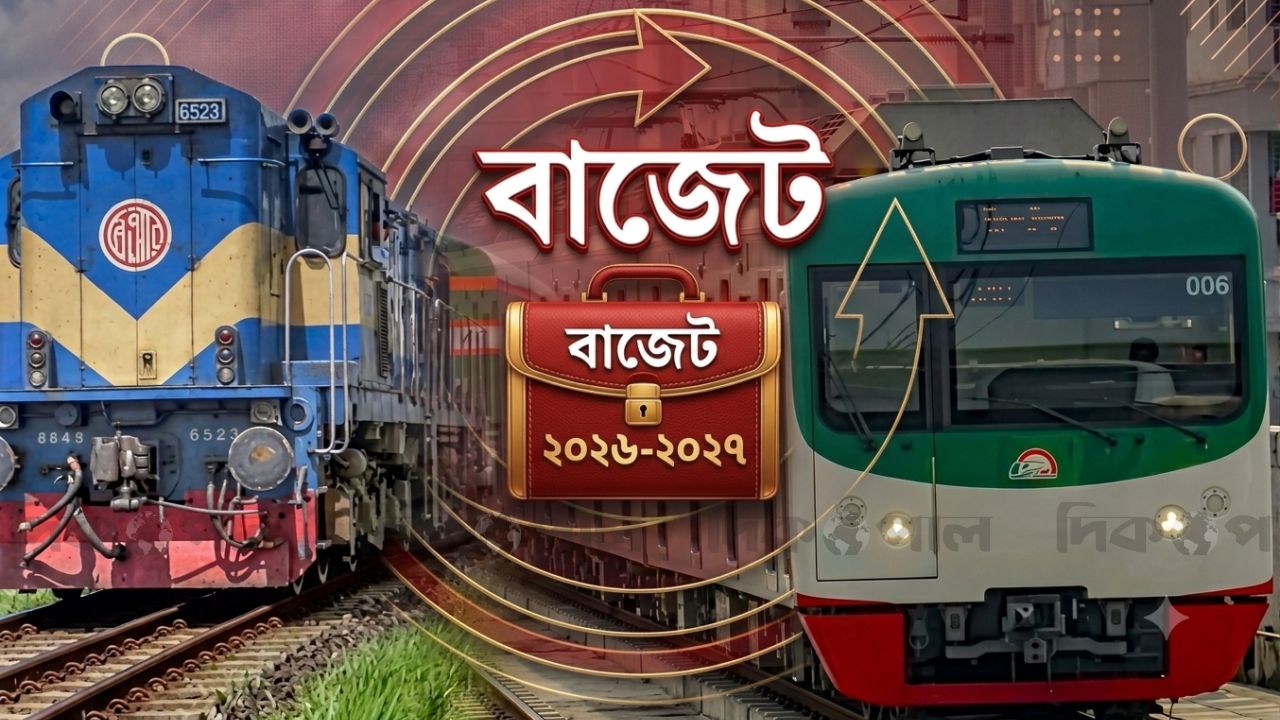 ৬৫ ঊর্ধ্বদের জন্য মেট্রোরেলে ২৫% ভাড়া ছাড়, ট্রেনে ভ্রমণ ফ্রি