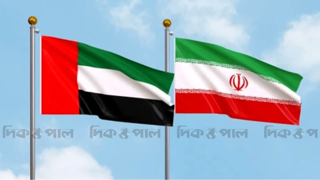 মধ্যপ্রাচ্যে উত্তেজনা প্রশমনে ইরানকে বিপুল অর্থ দিচ্ছে সংযুক্ত আরব আমিরাত