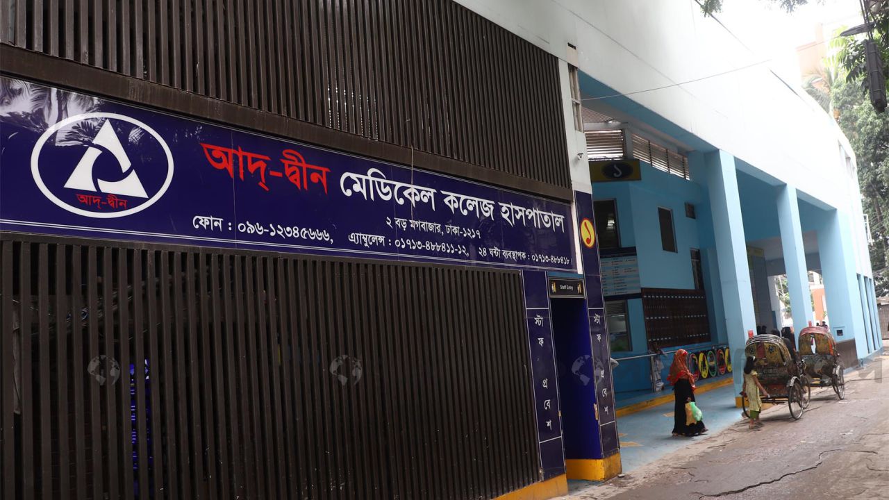 যে ছয় হাসপাতালে পাঠানো হবে আদ্-দ্বীনের রোগীদের