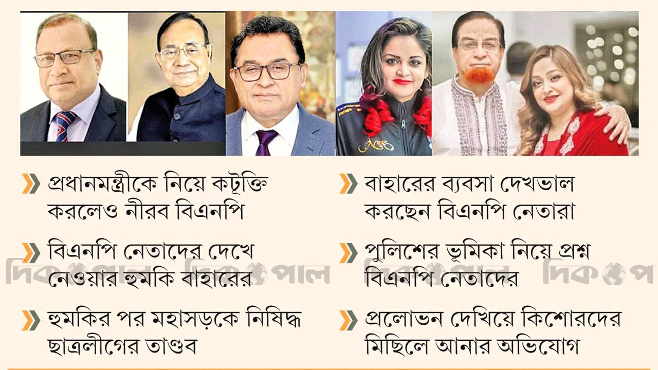 পলাতক থেকেও কুমিল্লায় রাজনৈতিক নিয়ন্ত্রণ বজায় রাখার চেষ্টা সাবেক এমপি বাহারের