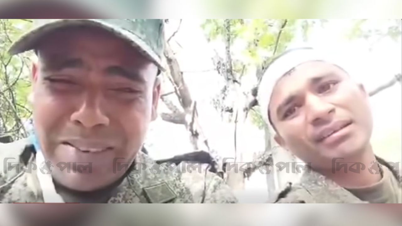 রাশিয়ার যুদ্ধক্ষেত্রে আটকা দুই বাংলাদেশির বাঁচার আকুতি