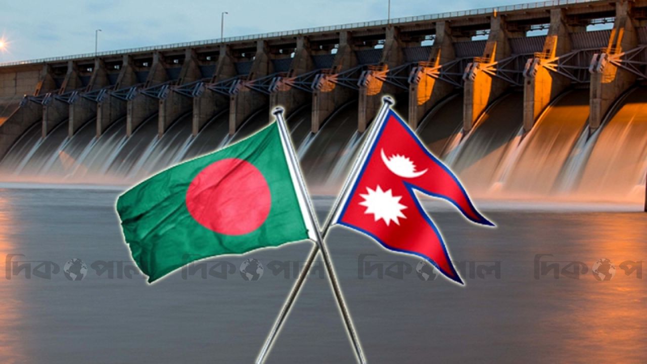 নেপালের সঙ্গে ৬৮৩ মেগাওয়াট জলবিদ্যুৎ প্রকল্প পর্যালোচনায় সরকার