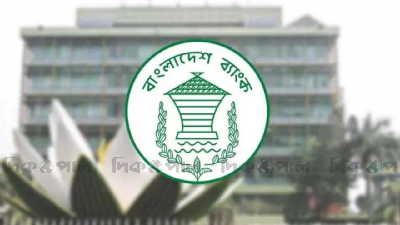 ভিসা ফি লেনদেনে স্বচ্ছতা আনতে বাংলাদেশ ব্যাংকের নতুন পদক্ষেপ
