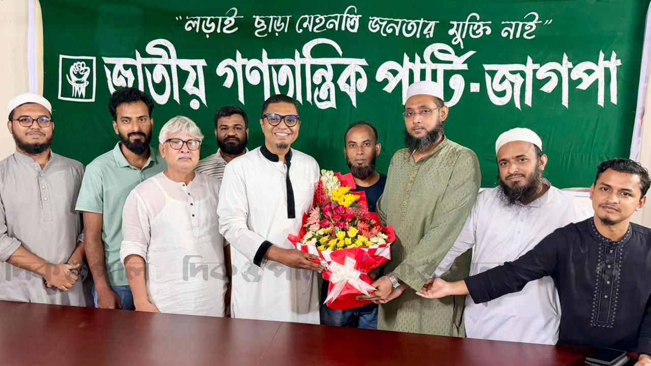 জাগপার ঢাকা মহানগর আংশিক কমিটি ঘোষণা 