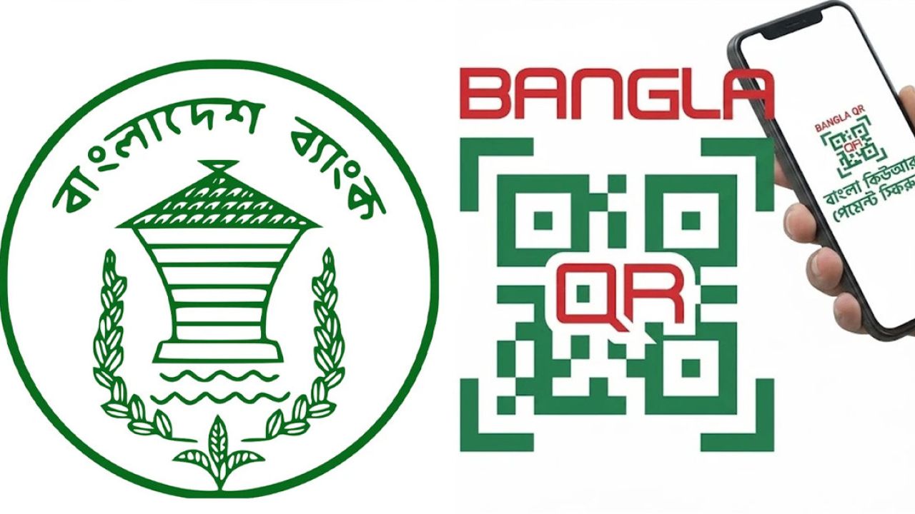 আজ থেকে এক কিউআরেই সব পেমেন্ট, গ্রাহকরা যেসব নতুন সুবিধা পাবেন
