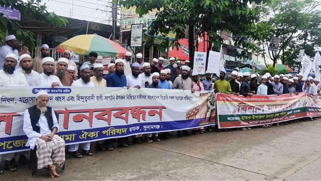 সীমান্ত হত্যা ও ইসকন ষড়যন্ত্রের বিরুদ্ধে উলামাদের মানববন্ধন