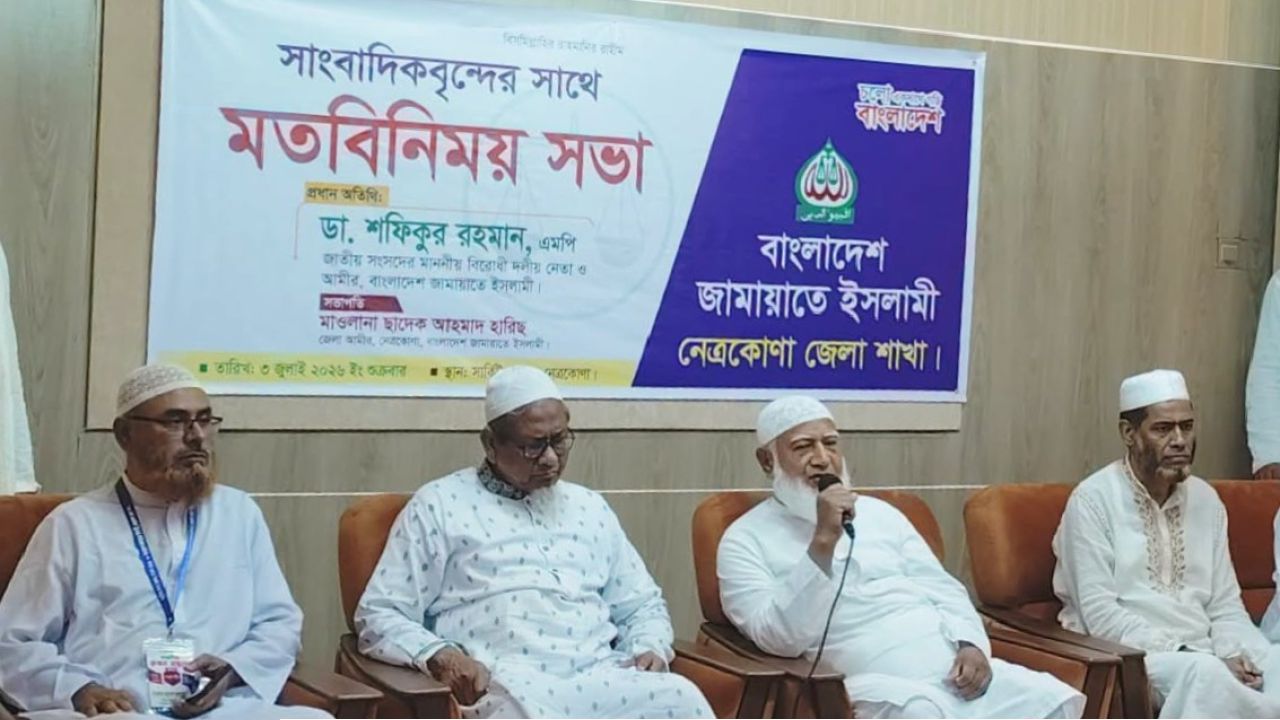 স্বাধীনতা-সার্বভৌমত্বে কোনো আপস নয়: ডা. শফিকুর রহমান