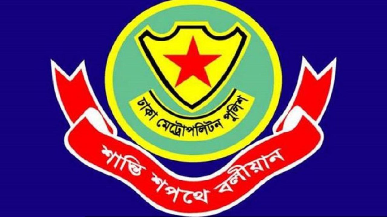 রাজধানীজুড়ে ডিএমপির সাঁড়াশি অভিযান, গ্রেপ্তার ৪০৬