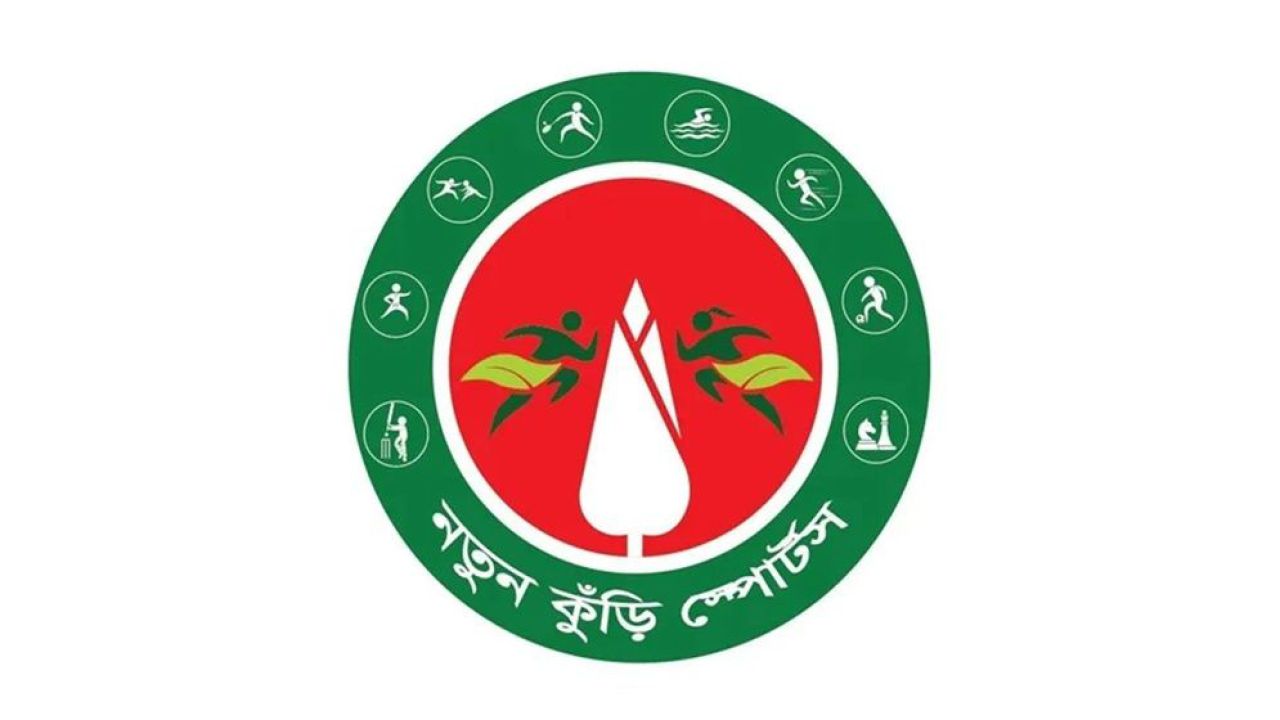 নতুন ক্রীড়া প্রতিভা খুঁজতে ‘নতুন কুঁড়ি স্পোর্টস’ শুরু আজ