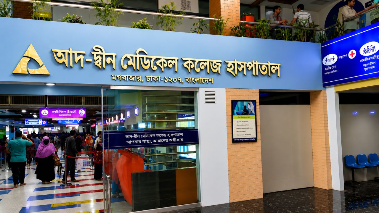 লাইসেন্স ফিরে পেল আদ-দ্বীন মেডিকেল কলেজ হাসপাতাল