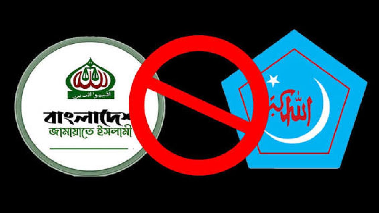 আইনি নোটিশে নিষিদ্ধ জামায়াত-শিবির!