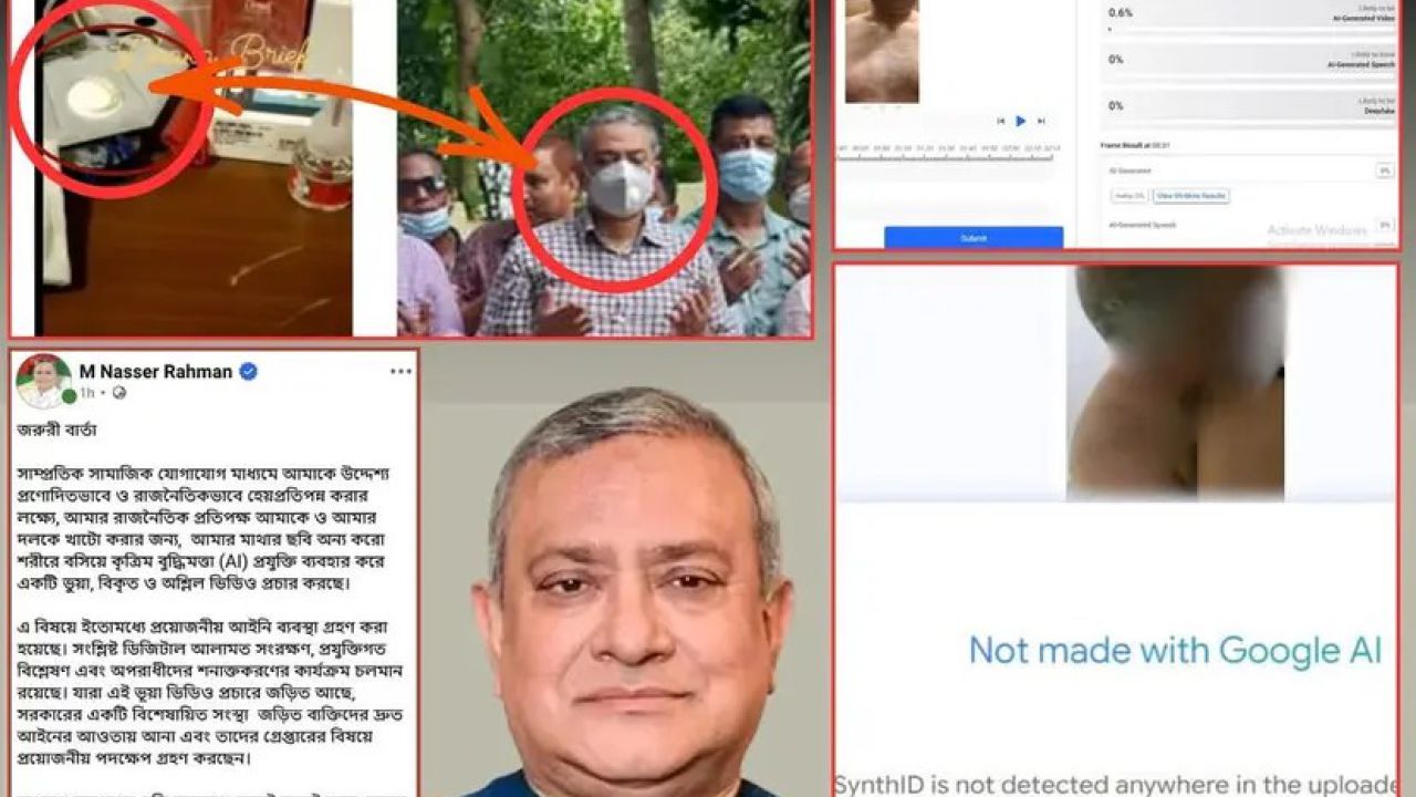 এমপি নাসের রহমানের ভিডিও এআই নয় দাবি বেঙ্গল লেন্সের