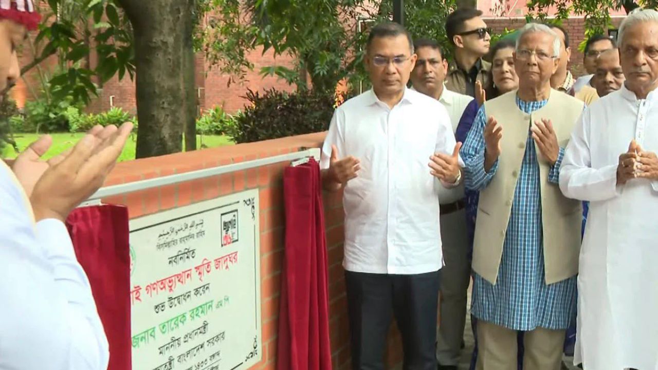 ড. ইউনূসকে সঙ্গে নিয়ে জুলাই স্মৃতি জাদুঘর ঘুরে দেখলেন প্রধানমন্ত্রী