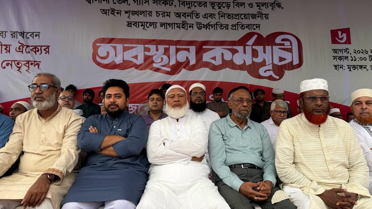 লংমার্চের কর্মসূচি ঘোষণা করেছে ১১ দলীয় ঐক্য