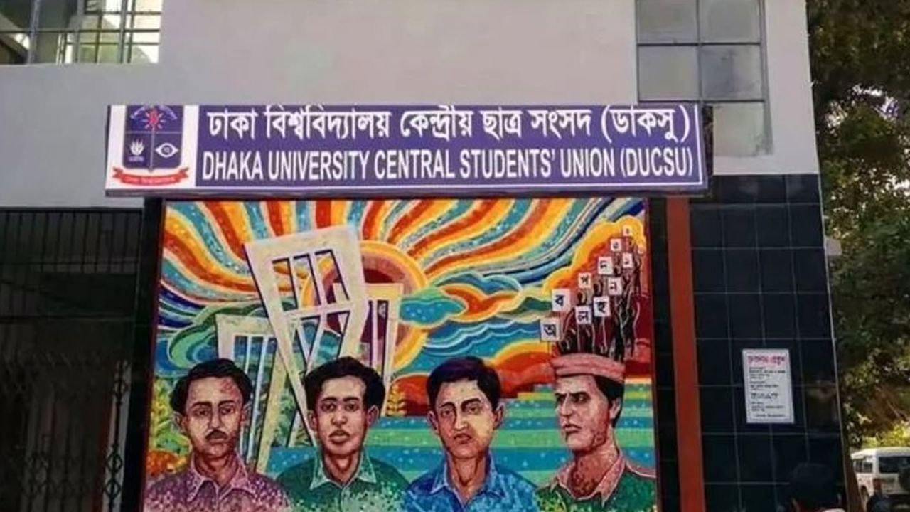 ডাকসু নির্বাচন ঘিরে ঢাবি প্রশাসনের প্রস্তুতি শুরু