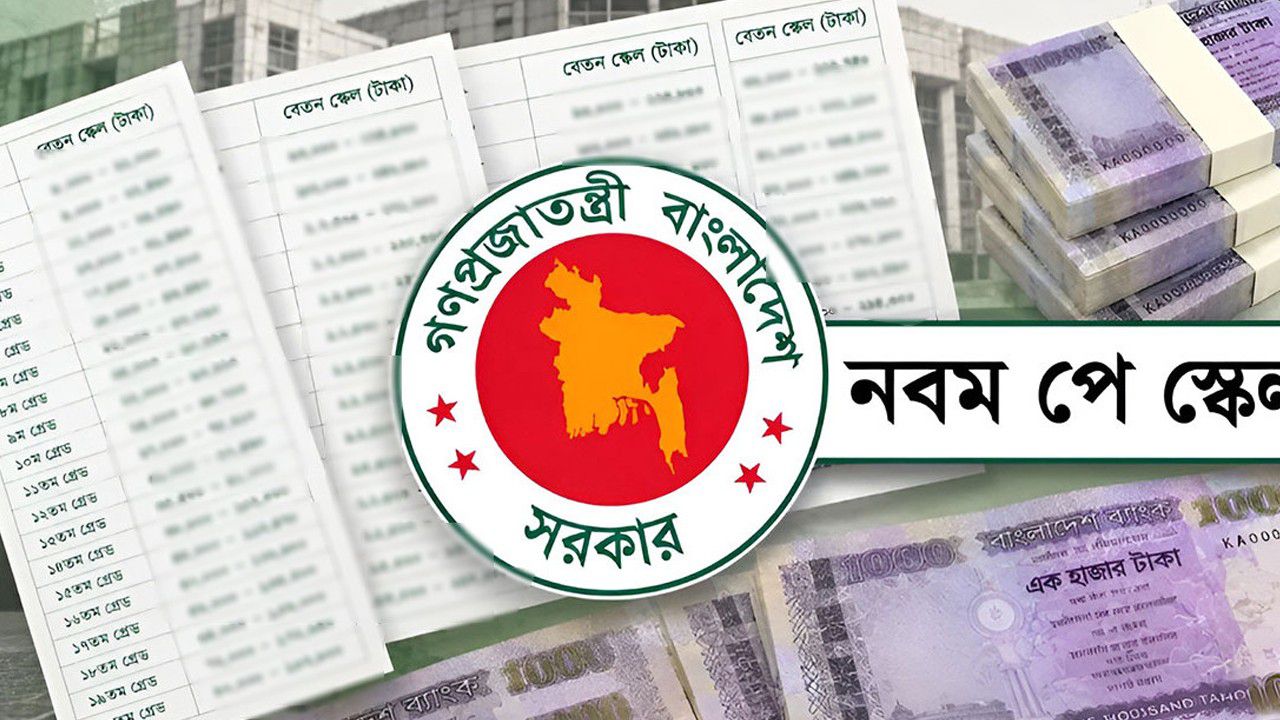 নতুন পে-স্কেলের খসড়া আজ উঠছে মন্ত্রিসভায়