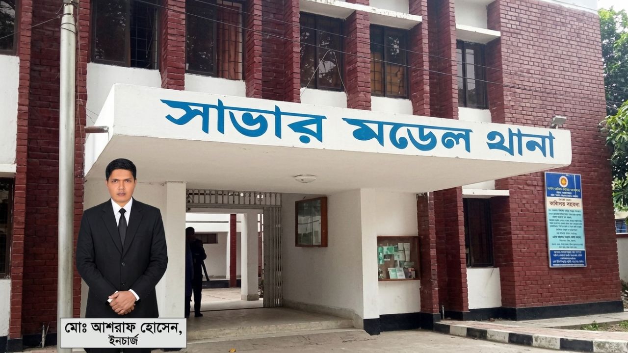 আমিনবাজারে পার্কিং বিরোধে এসআইকে পিটিয়ে হত্যা