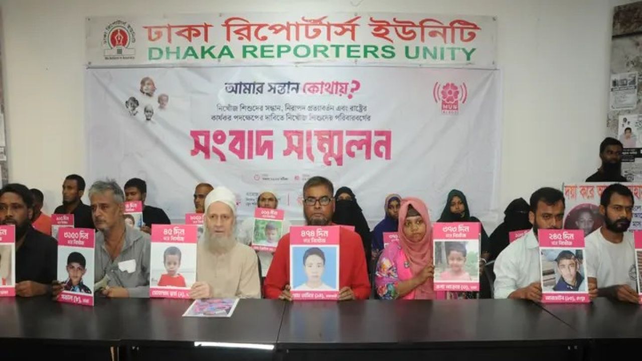 নিখোঁজ ২ হাজারের বেশি শিশু, স্বজনদের আকুতি ‘আমার সন্তান কোথায়?’