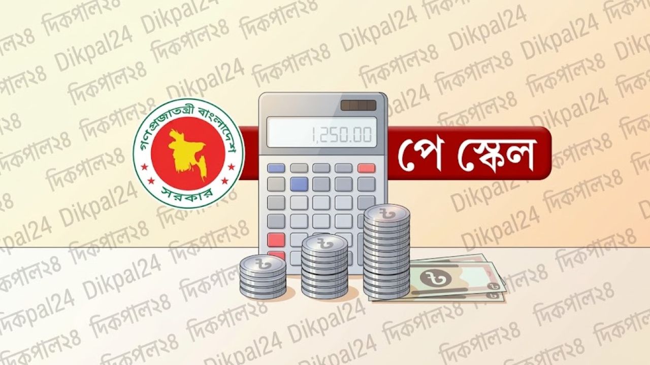 অক্টোবরের বেতন থেকেই নতুন পে স্কেলের আশা, তিন মাসের বকেয়া মিলবে একসঙ্গে