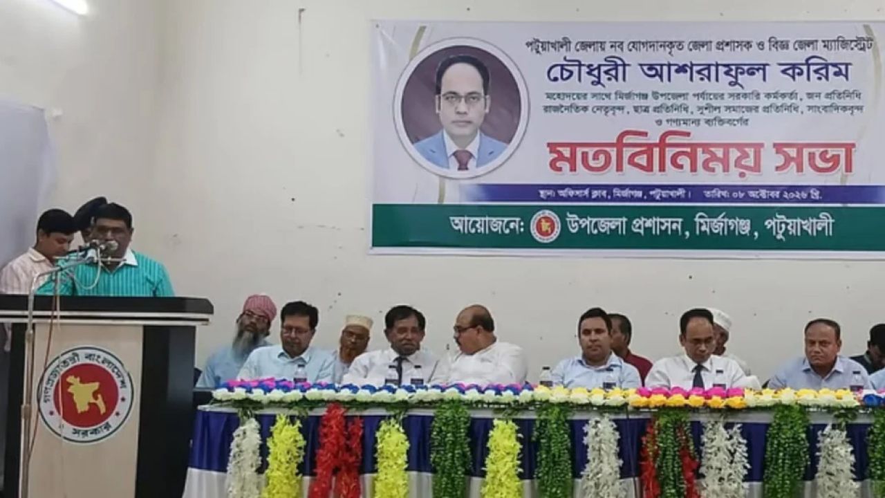 পটুয়াখালীতে নবাগত ডিসির সভায় অস্ত্র মামলার আসামির বক্তব্য, সমালোচনার ঝড়