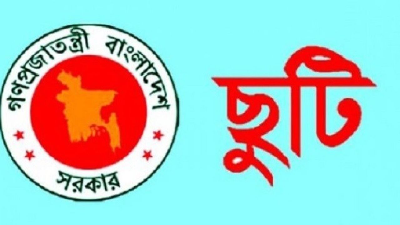 দুর্গাপূজায় ব্যাংকগুলোতে টানা তিন দিনের ছুটি ঘোষণা, তবে খোলা থাকবে শনিবার