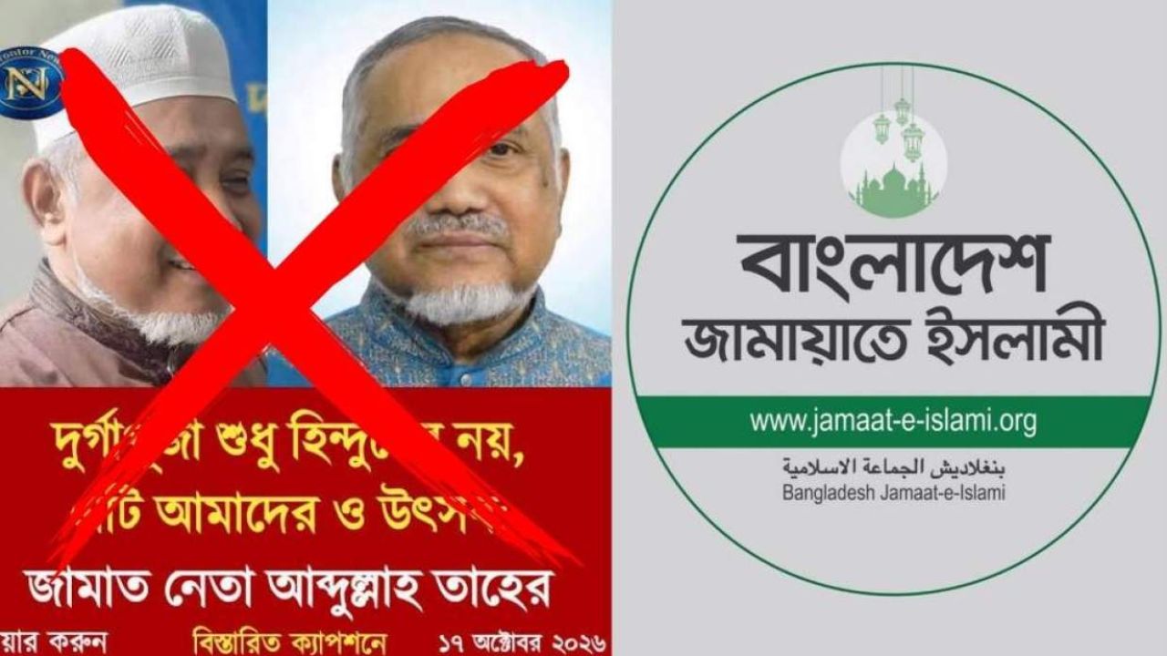 ডা. তাহেরকে নিয়ে ছড়ানো ফটোকার্ড ভুয়া, বিভ্রান্ত না হওয়ার আহ্বান জামায়াতের