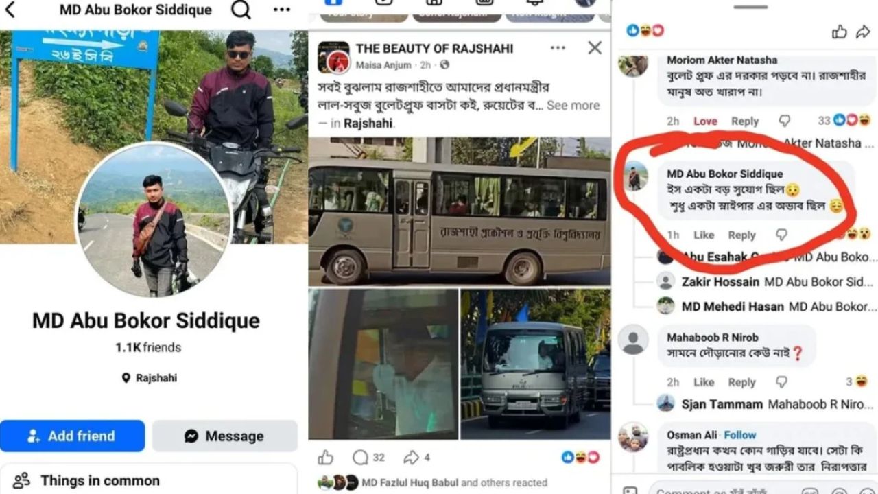 তারেক রহমানের সফর নিয়ে ফেসবুকে ‘স্নাইপার’ মন্তব্য: অভিযুক্তকে শনাক্ত করেছে পুলিশ