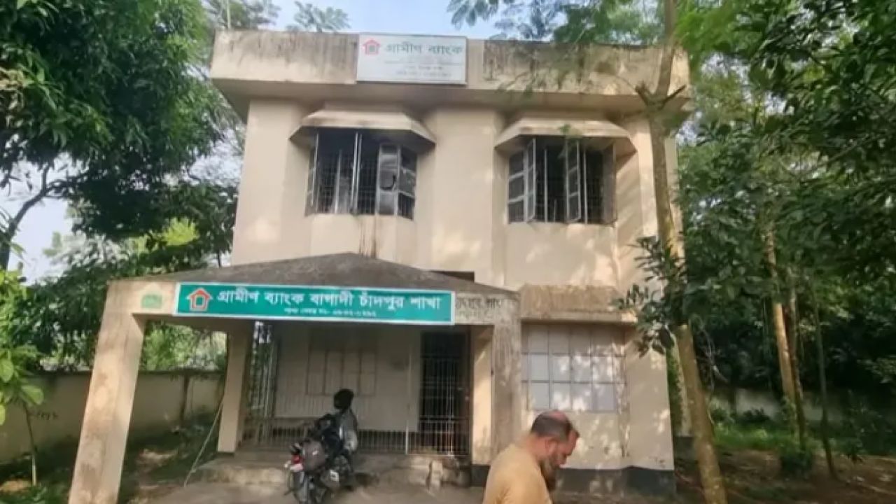 চাঁদপুরে গ্রামীণ ব্যাংকের শাখায় অগ্নিসংযোগ, আসবাবপত্র পুড়লেও নগদ টাকা অক্ষত
