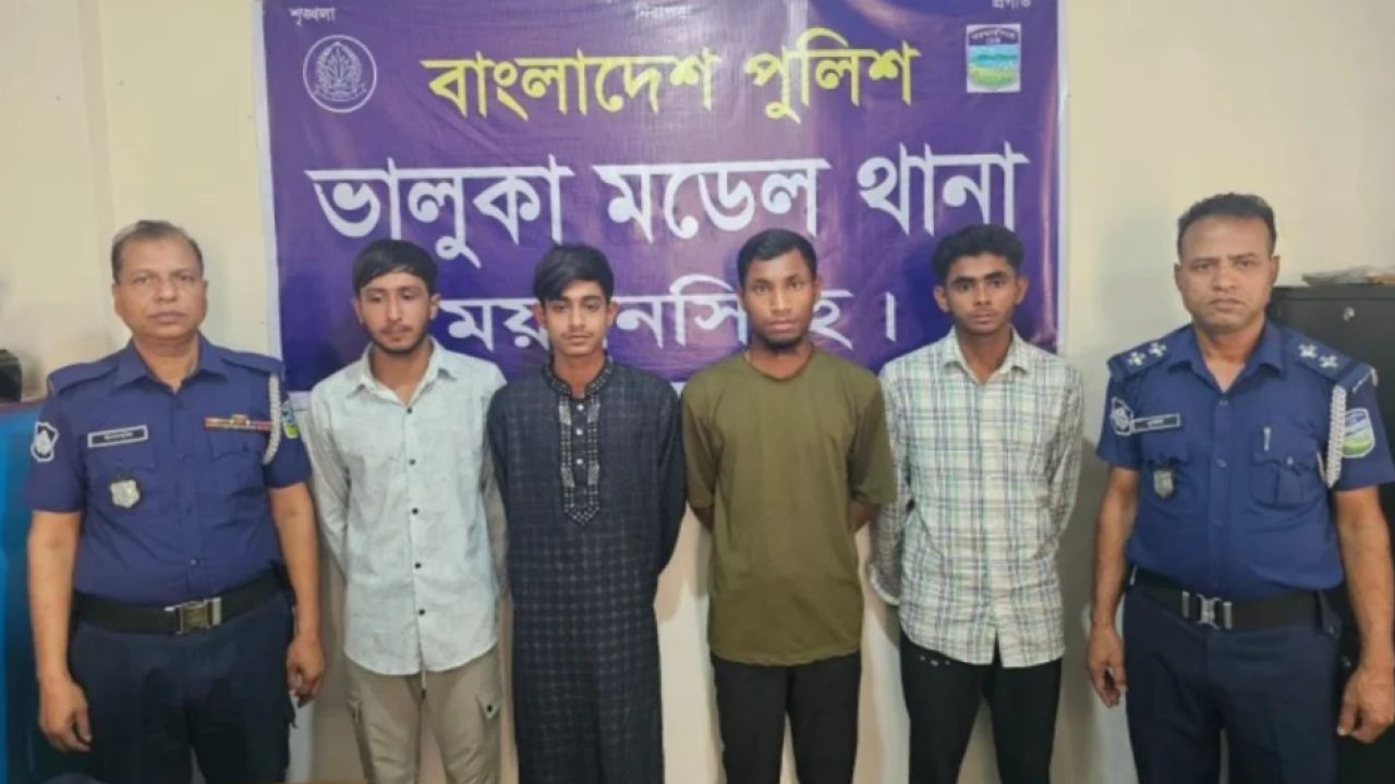ভালুকায় ১৪ বছরের কিশোরীকে সংঘবদ্ধ ধর্ষণ: তথ্য-প্রযুক্তির সহায়তায় চার অভিযুক্ত গ্রেপ্তার