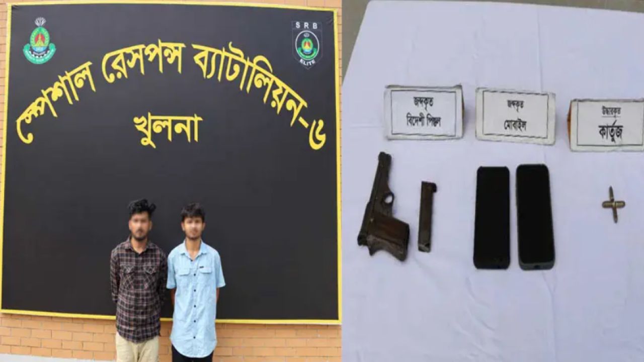 খুলনায় বিদেশি পিস্তল ও গুলিসহ আশিক গ্রুপের দুজন গ্রেফতার