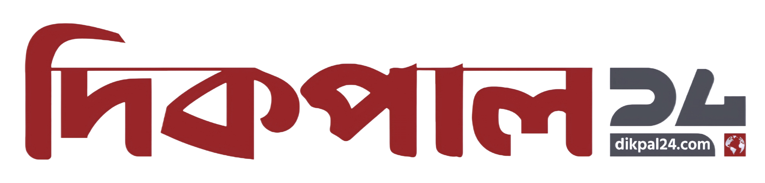 দিকপাল