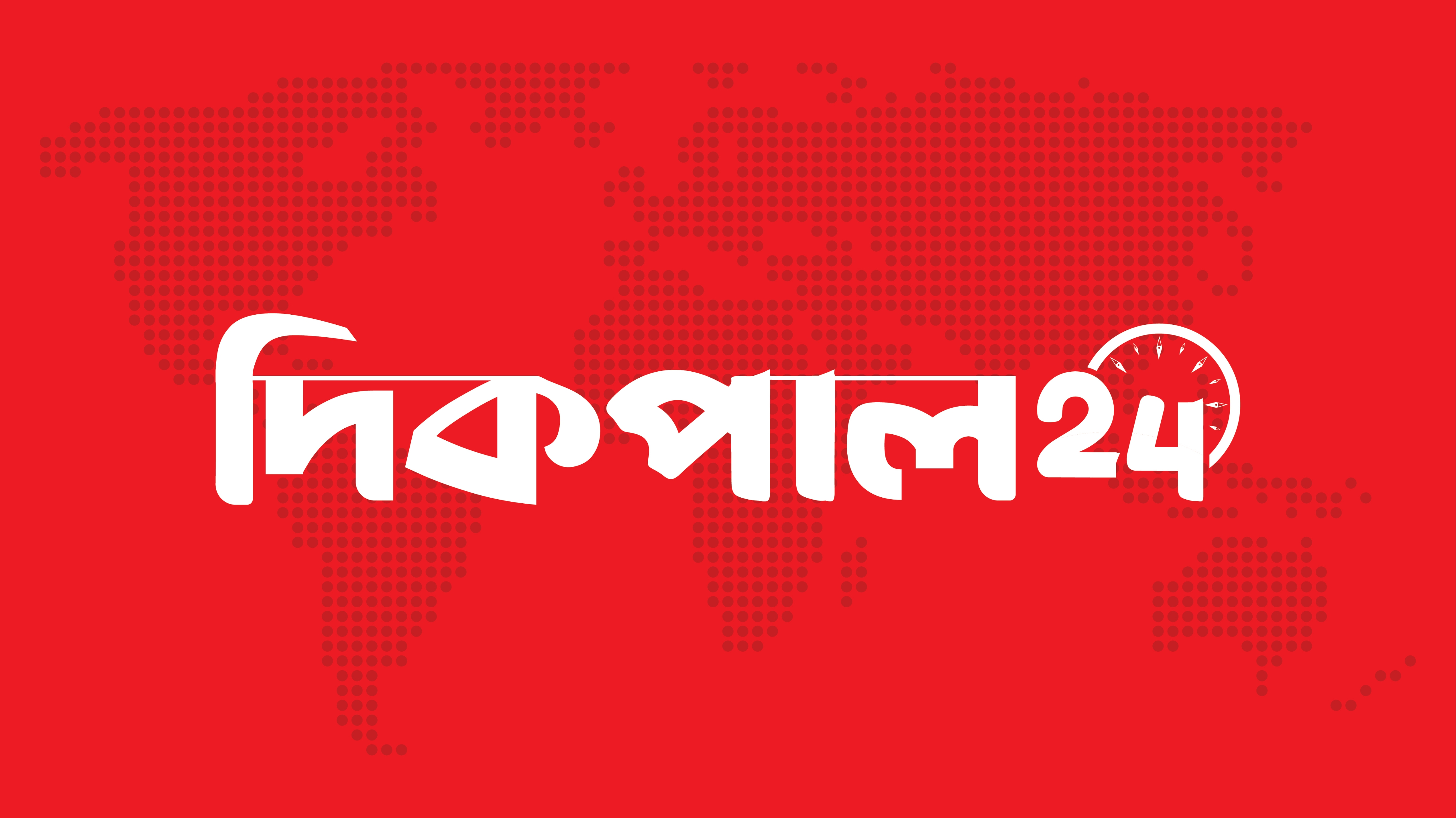  সীতাকুণ্ডে বিএনপির প্রতিষ্ঠাবার্ষিকী ঘিরে দুই পক্ষের সংঘর্ষ, ককটেল বিস্ফোরণ ও মহাসড়ক অবরোধ
